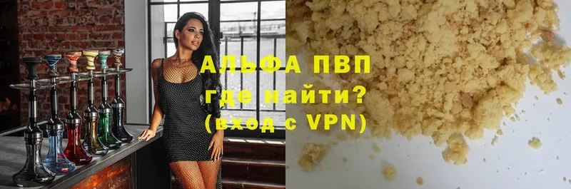 где продают   даркнет официальный сайт  APVP VHQ  Петровск 